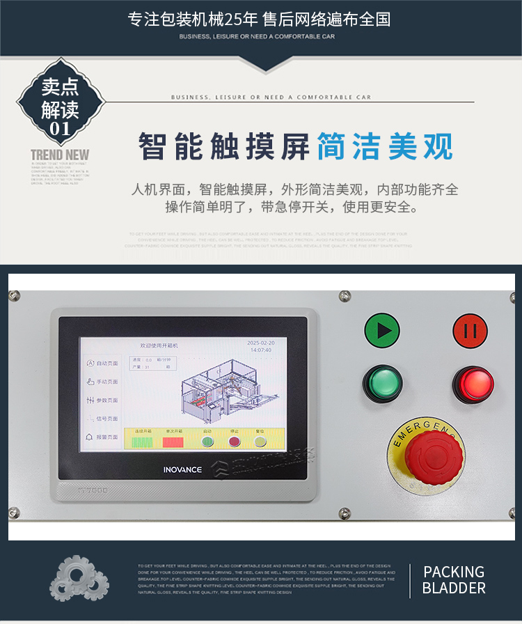 DKX4540開(kāi)箱機(jī)_03.jpg