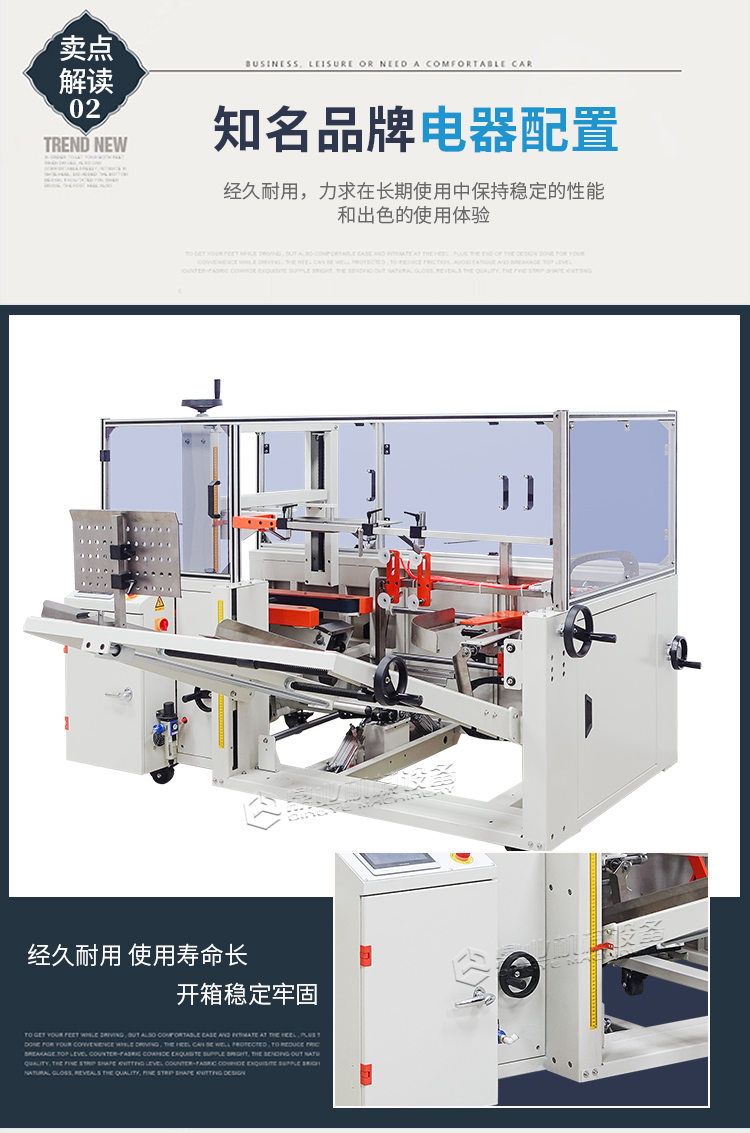 DKX4540開(kāi)箱機(jī)_04.jpg