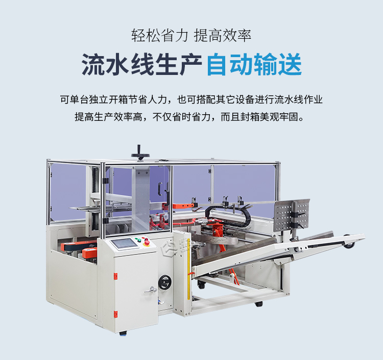 DKX4540開(kāi)箱機(jī)_07.jpg